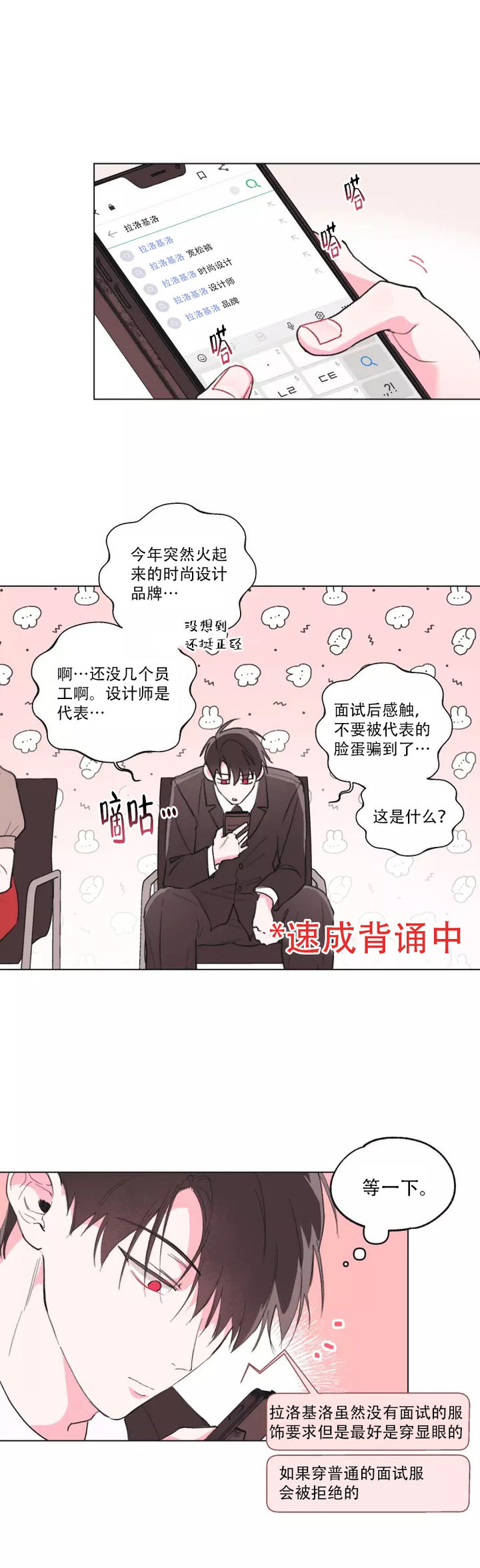 记忆中的老照片漫画,第1话3图