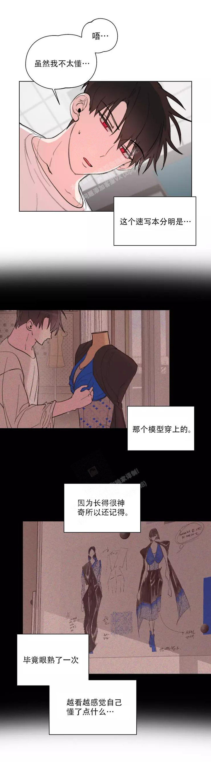 记忆中的男友😘漫画,第10话5图