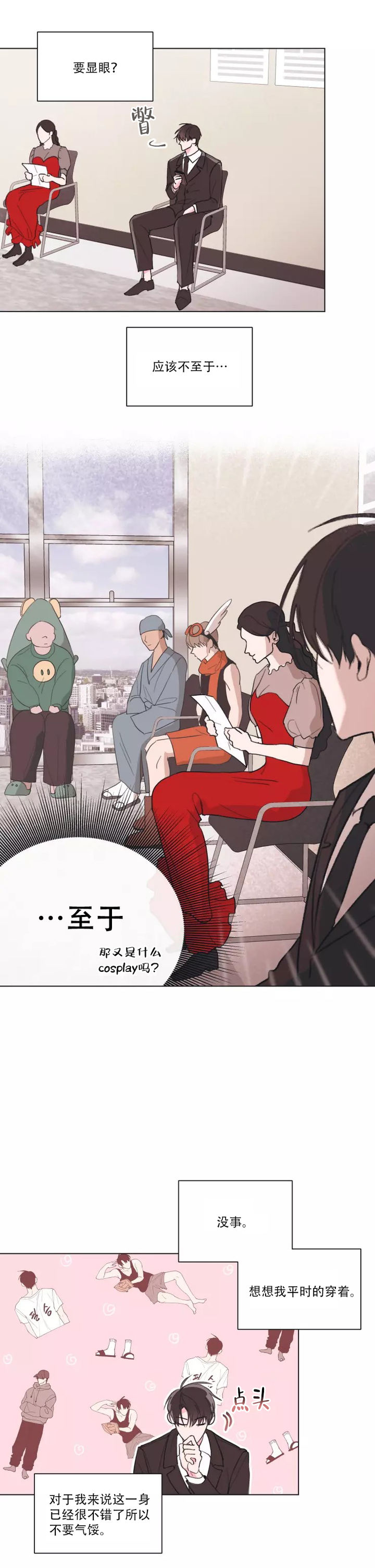 记忆中的老照片漫画,第1话4图