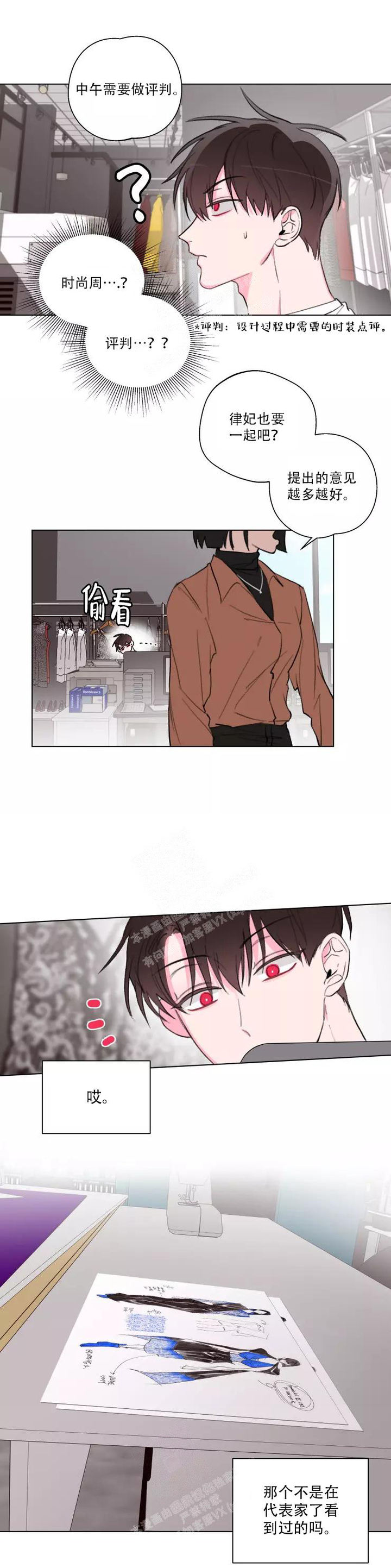 记忆中的男友😘漫画,第10话3图