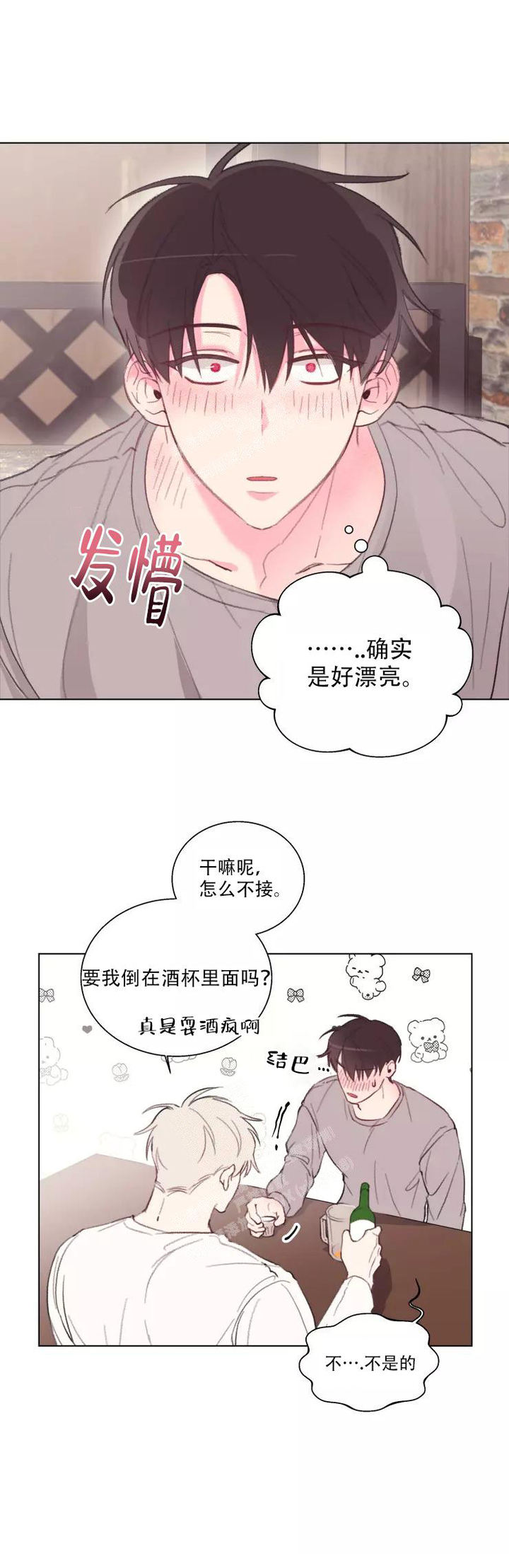 记忆中的炒胡豆阅读理解漫画,第4话4图