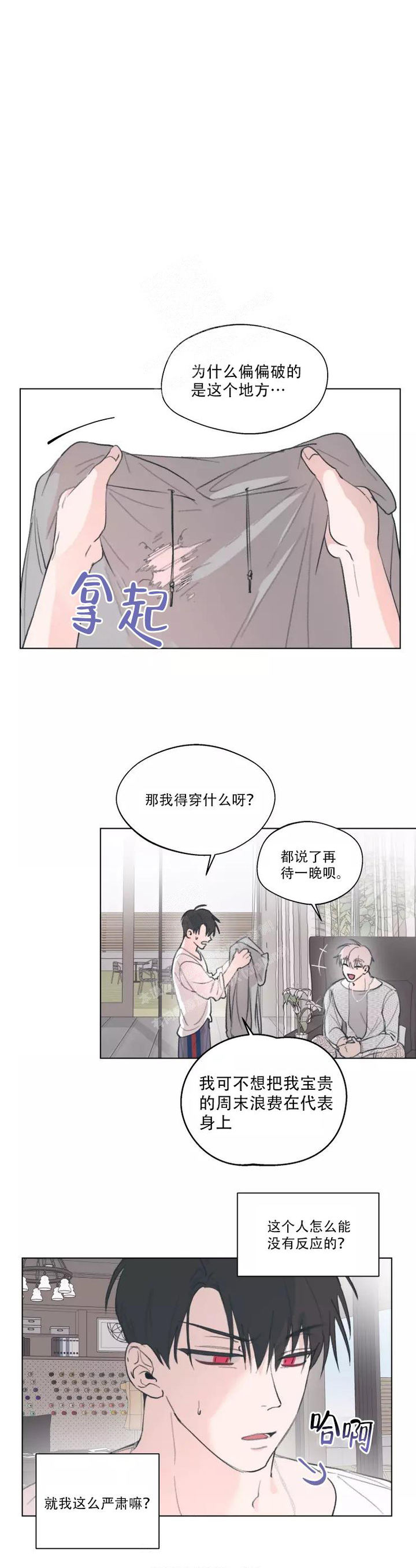 记忆的男人法漫画,第7话1图