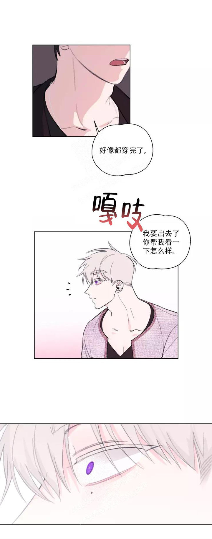 记忆中的作文漫画,第8话2图