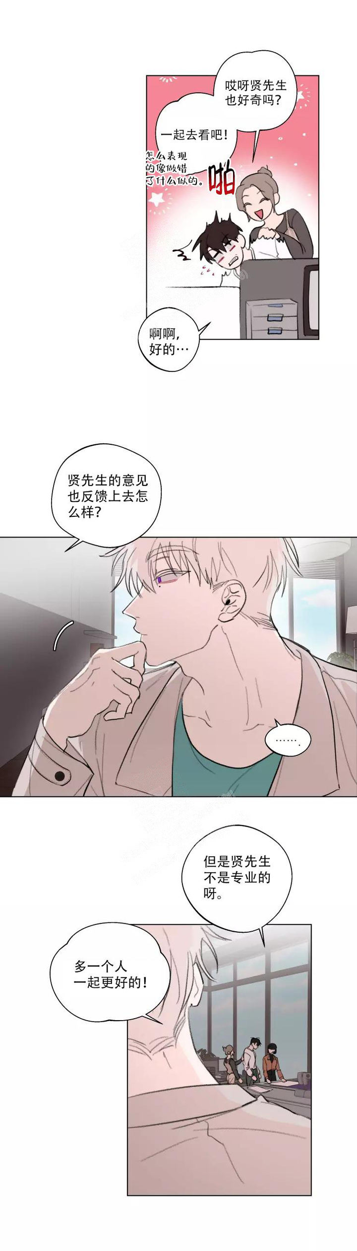 记忆中的男友😘漫画,第10话4图