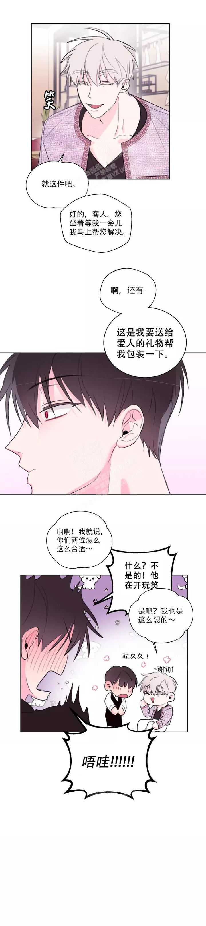 记忆中的作文漫画,第8话5图