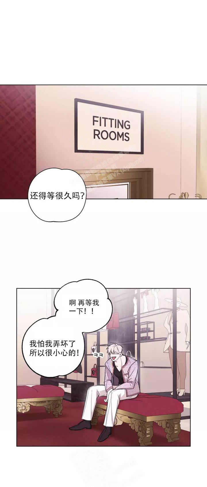 记忆中的作文漫画,第8话1图