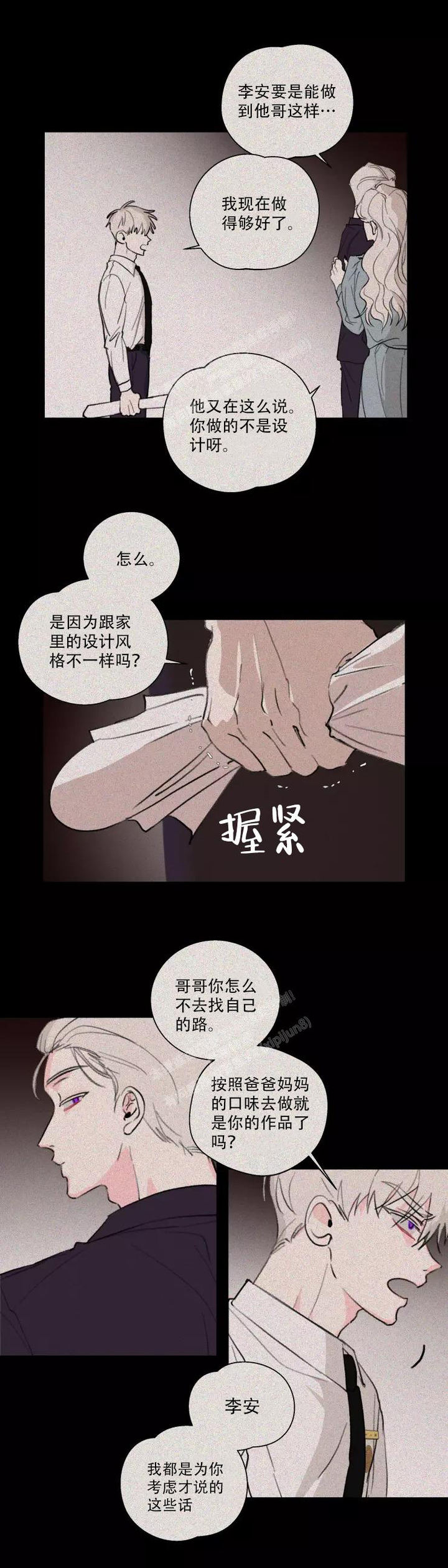 记忆中的电报漫画,第9话5图