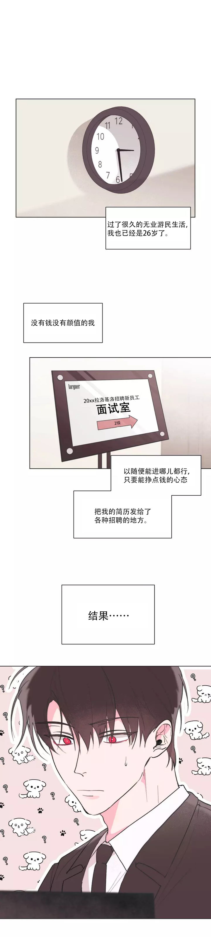 记忆中的老照片漫画,第1话1图