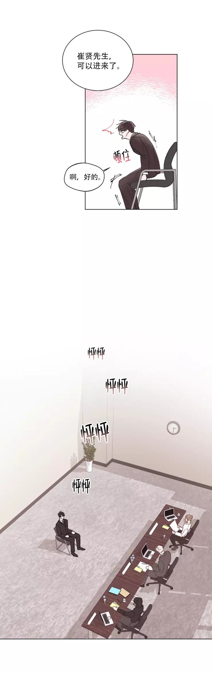 记忆中的老照片漫画,第1话5图