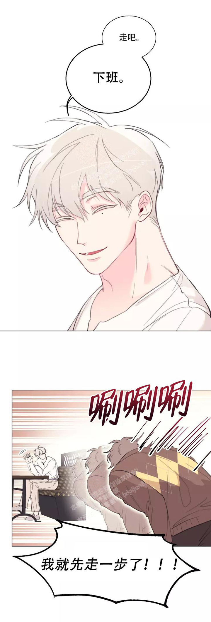 记忆中的炒胡豆阅读理解漫画,第4话2图