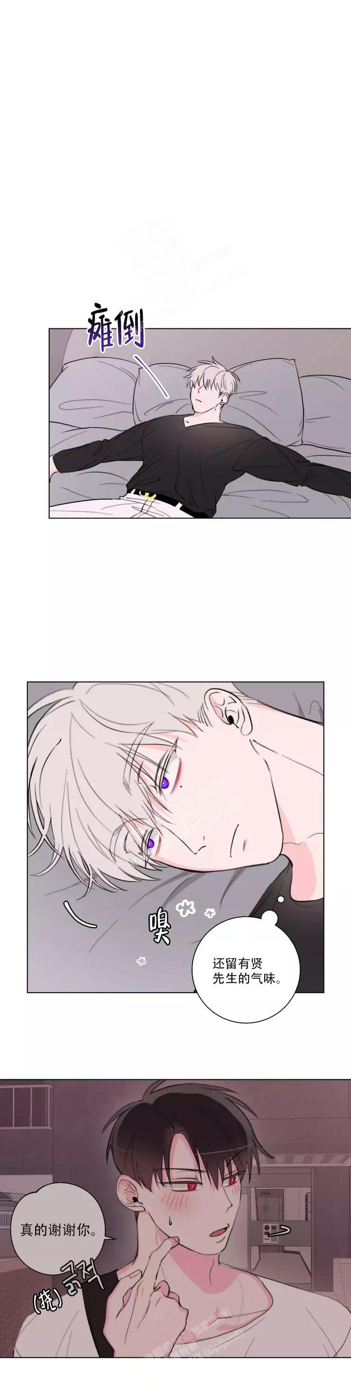 记忆中的电报漫画,第9话1图