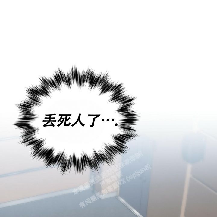 校园陷阱小说哪里可以看完整版漫画,第14话1图