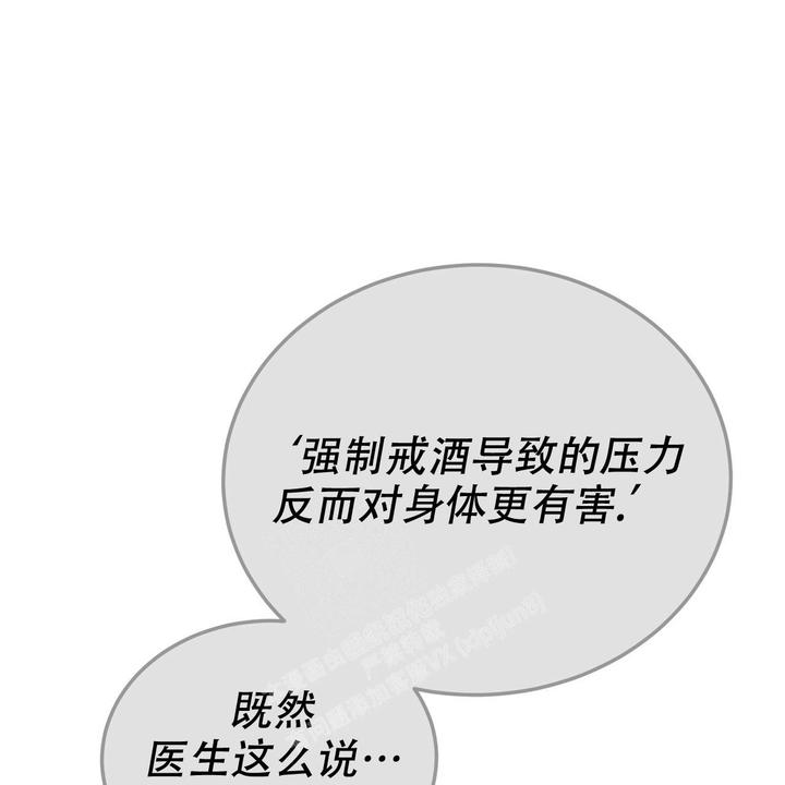 学校的陷阱漫画,第28话2图