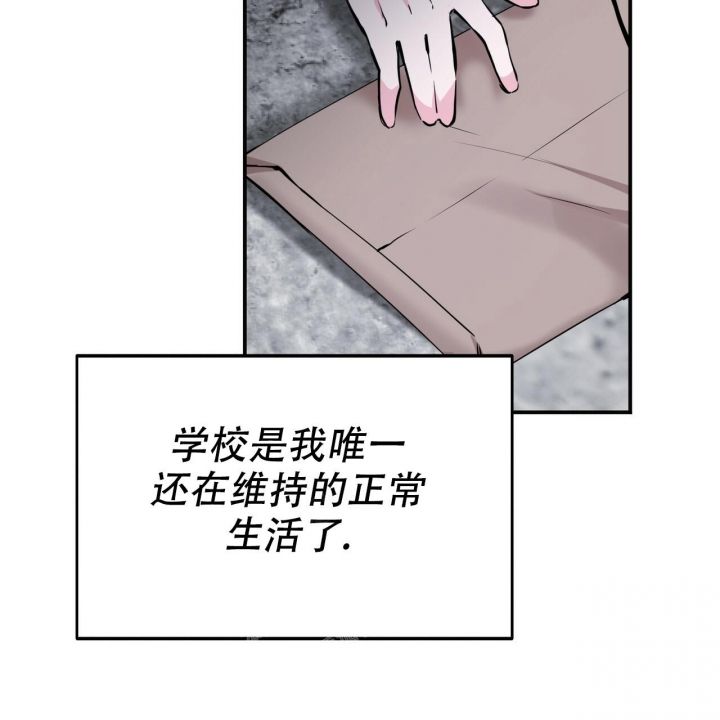 校园恋爱视频漫画,第8话2图