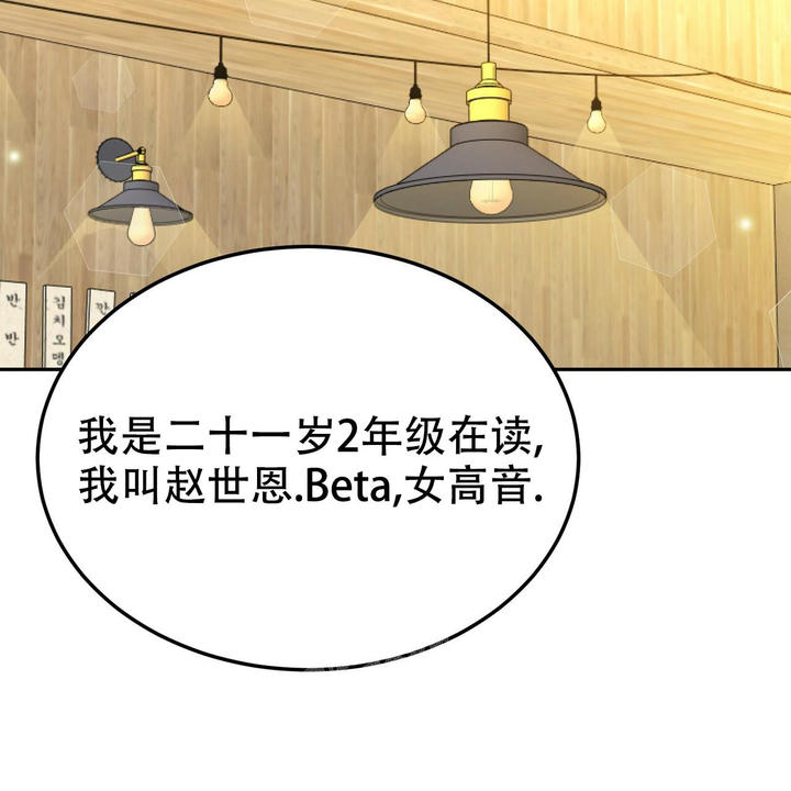 校园陷阱漫画免费看漫画,第27话4图