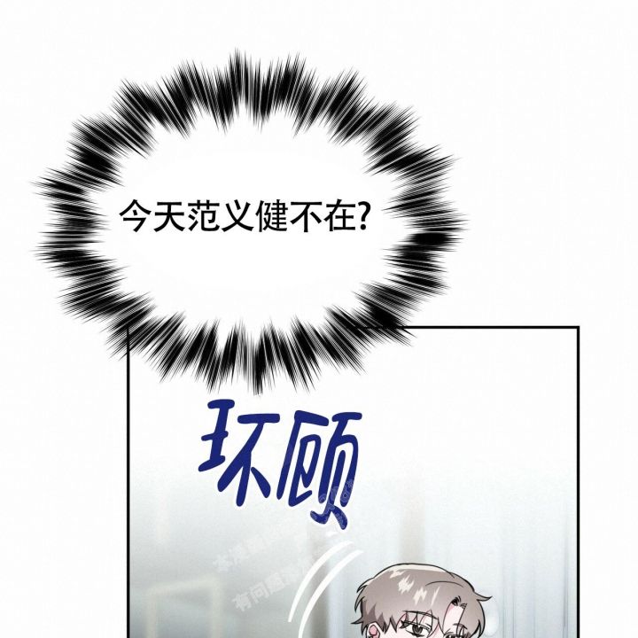校园陷阱吉他弹唱漫画,第16话1图