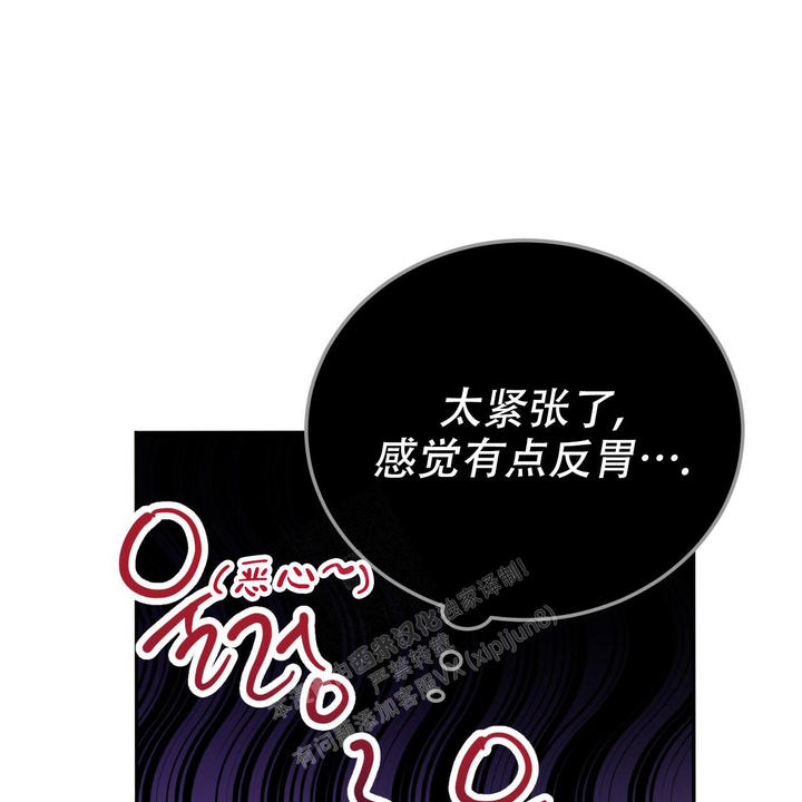 校园陷阱歌曲漫画,第24话1图
