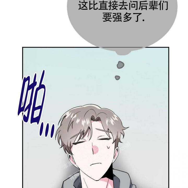 校园陷阱题盘点漫画,第19话2图
