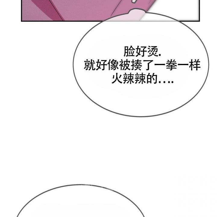 校园陷阱小说哪里可以看完整版漫画,第14话5图