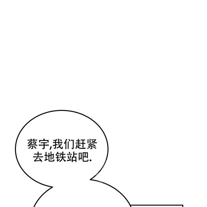四年级仿写校园小景小诗漫画,第26话1图
