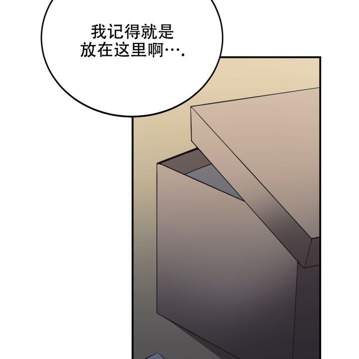 校园陷阱漫画最新章节更新漫画,第1话4图