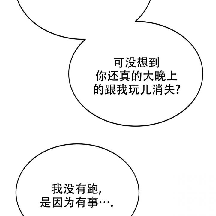 校园陷阱漫画最新话漫画,第12话5图