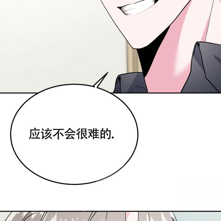 校园贷漫画,第22话4图