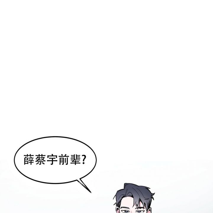 校园陷阱漫画最新话漫画,第7话1图