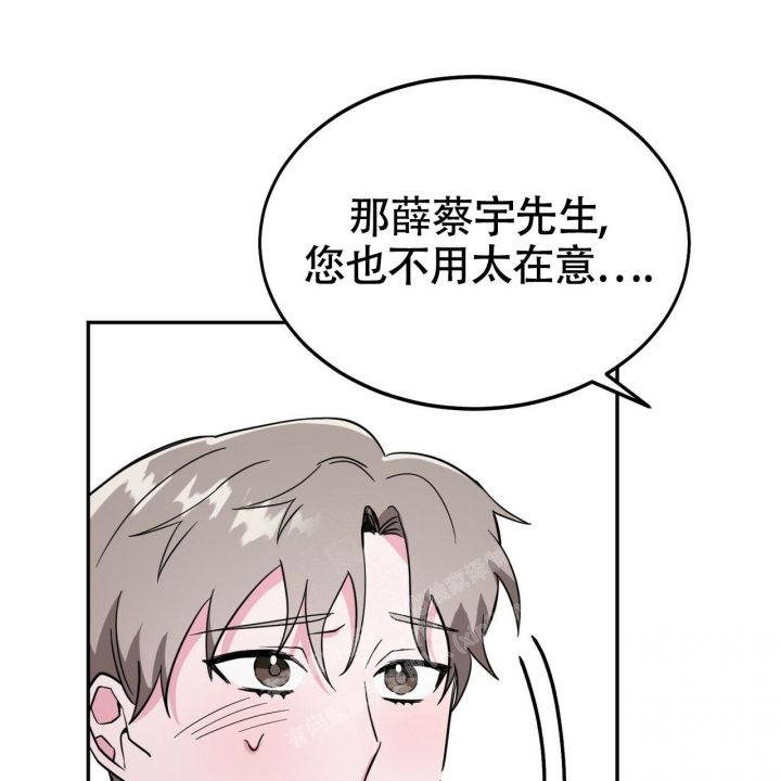学校的陷阱漫画,第17话5图