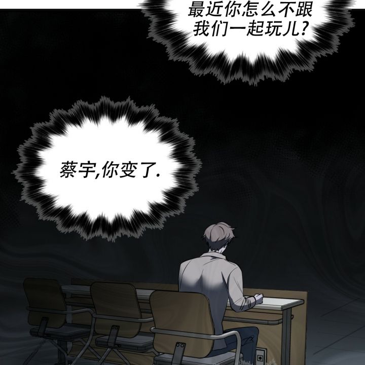校园陷阱第二季漫画,第2话2图