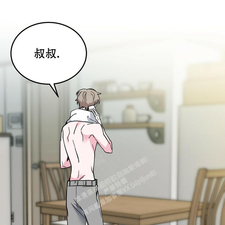 校园春色漫画,第23话3图