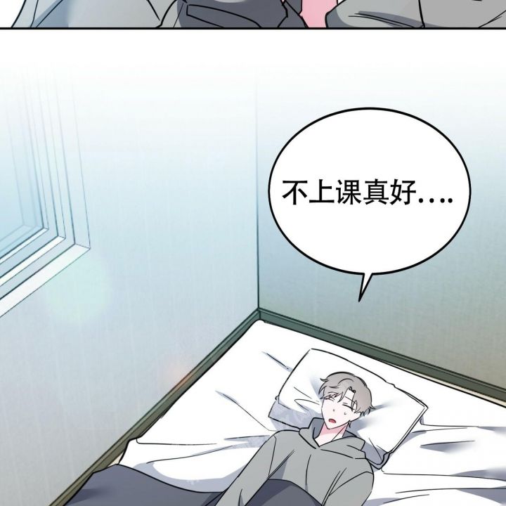 校园陷阱漫画最新话漫画,第18话2图