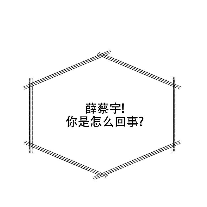 校园春色漫画,第23话2图