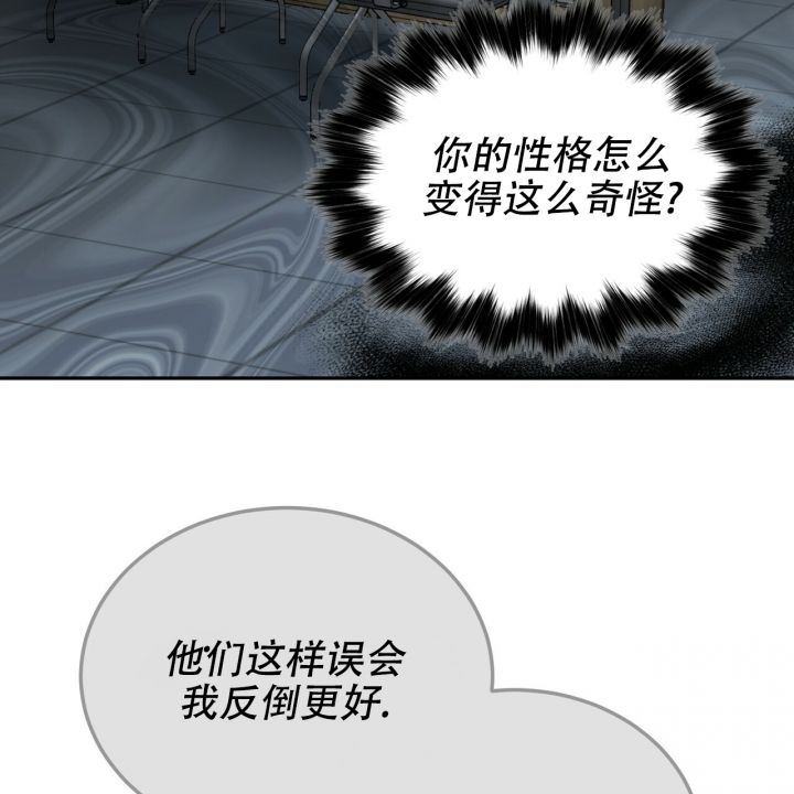 校园陷阱第二季漫画,第2话3图