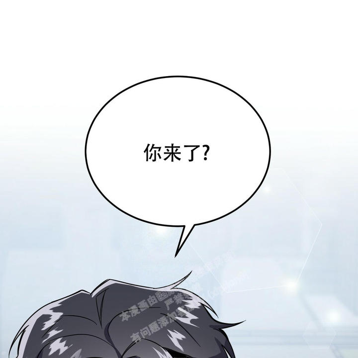 校园陷阱歌曲漫画,第24话4图