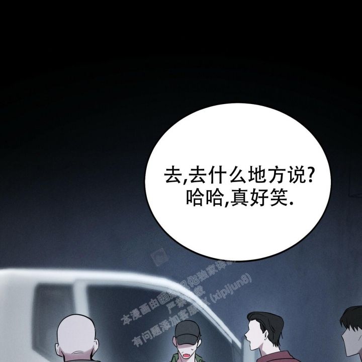 校园陷阱漫画最新话漫画,第12话1图