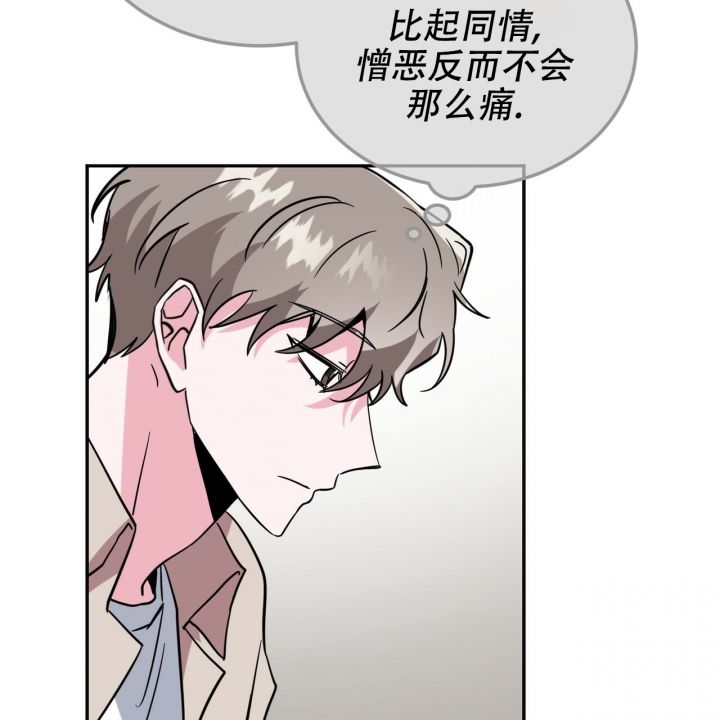 校园陷阱第二季漫画,第2话4图