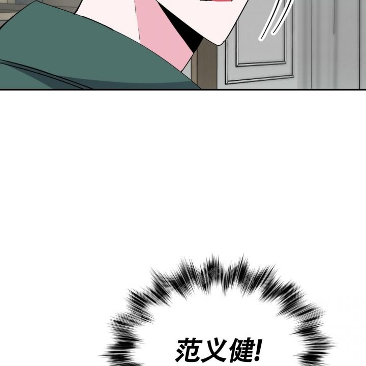 校园陷阱吉他弹唱漫画,第16话4图