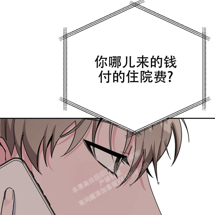 校园春色漫画,第23话5图