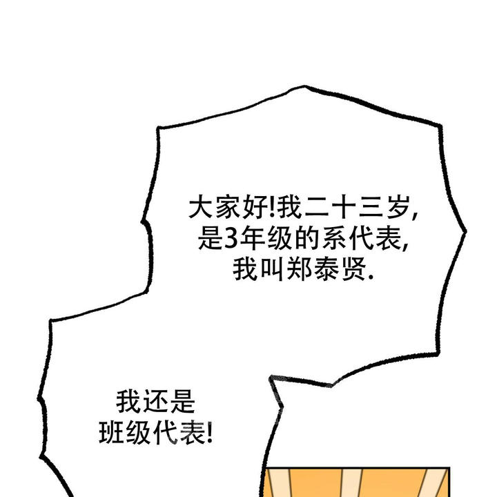 校园陷阱漫画免费看漫画,第27话5图