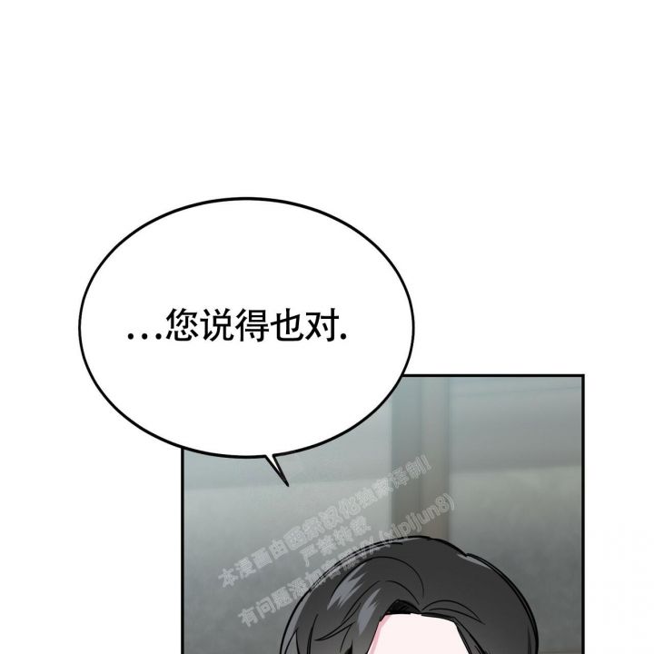 学校的陷阱漫画,第17话3图