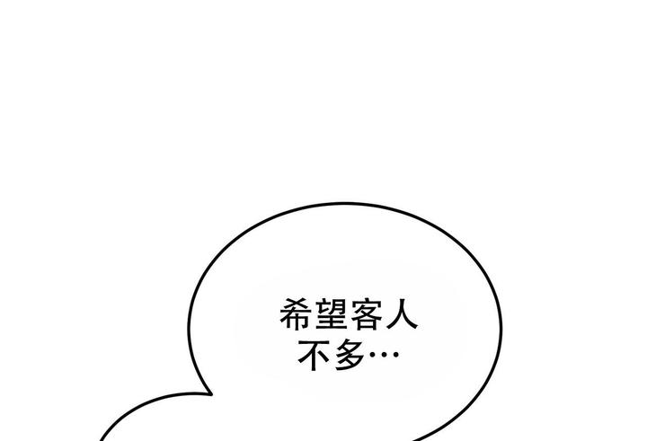 校园陷阱小说漫画,第25话1图