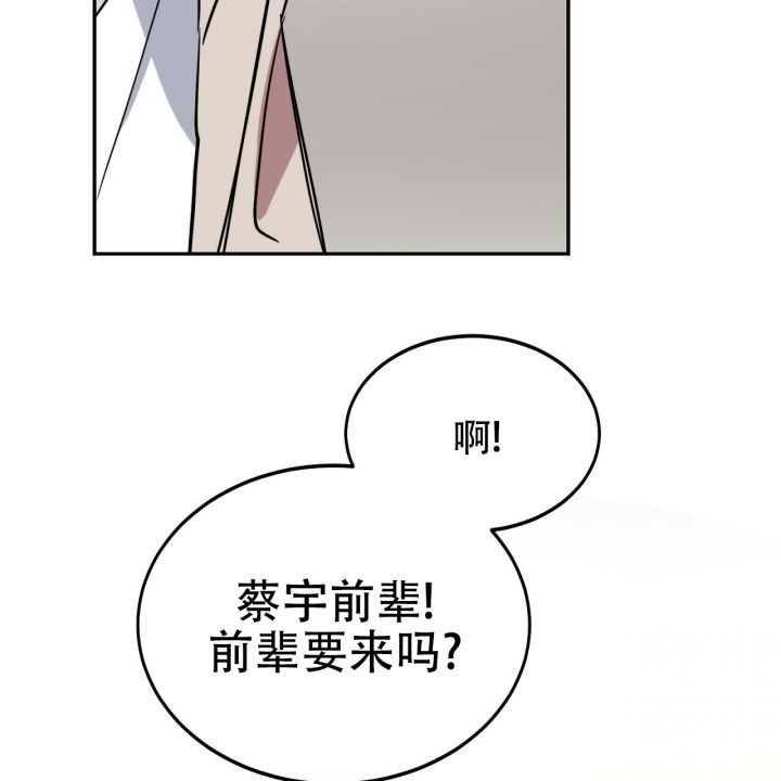 校园陷阱第二季漫画,第2话5图