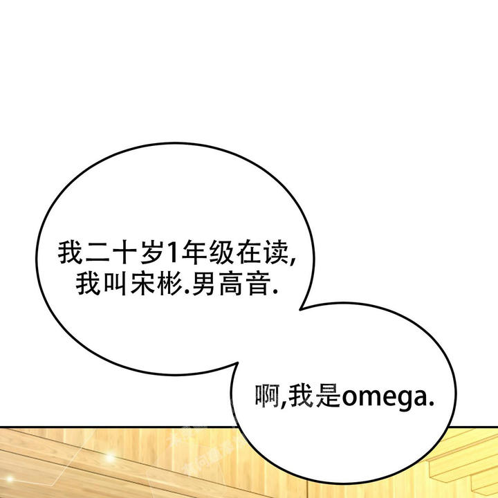 校园陷阱漫画免费看漫画,第27话3图