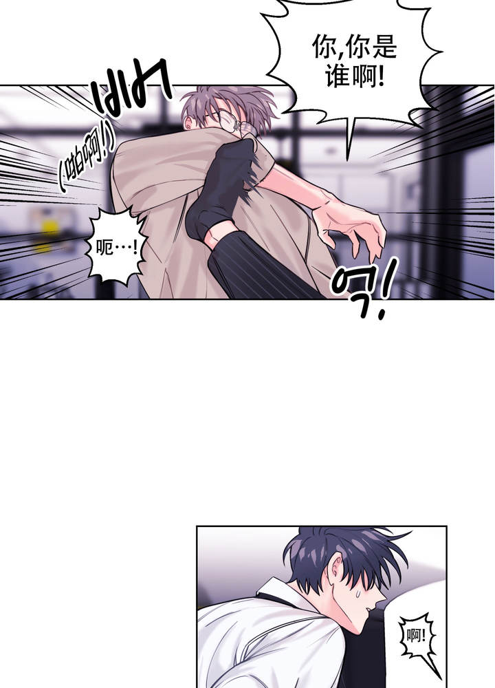 突然的自我原唱完整版漫画,第3话5图