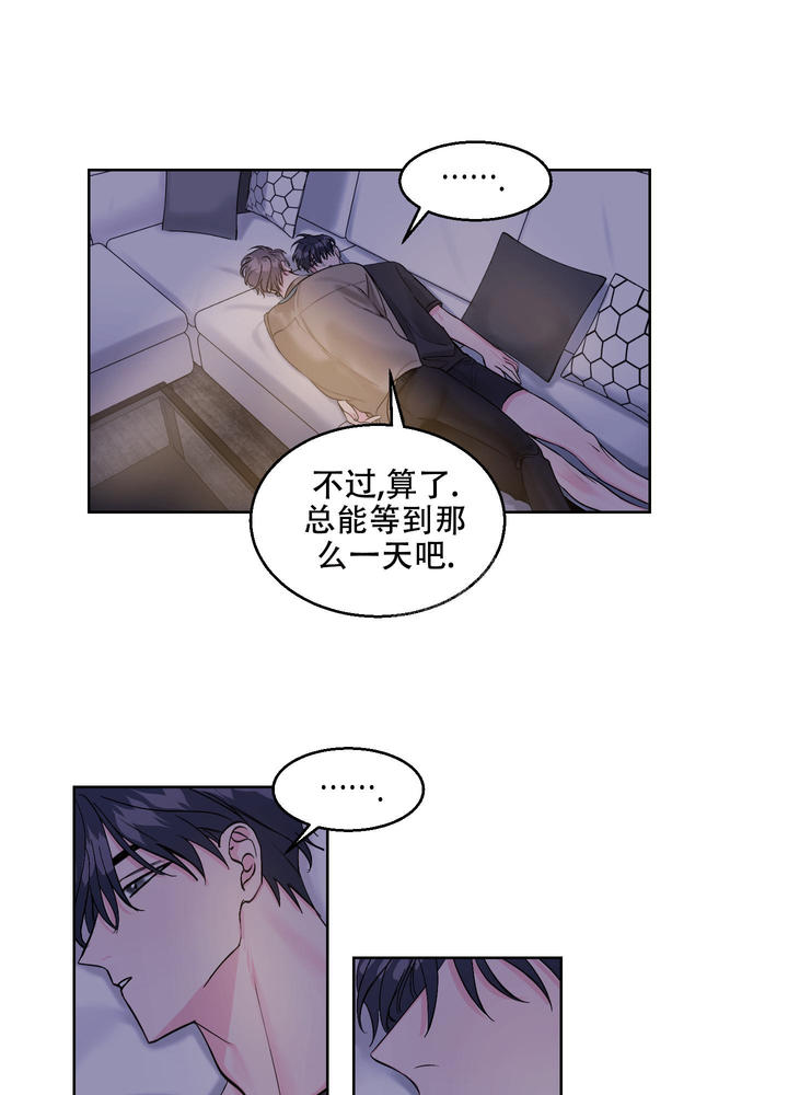 突然的近义词是漫画,第12话1图