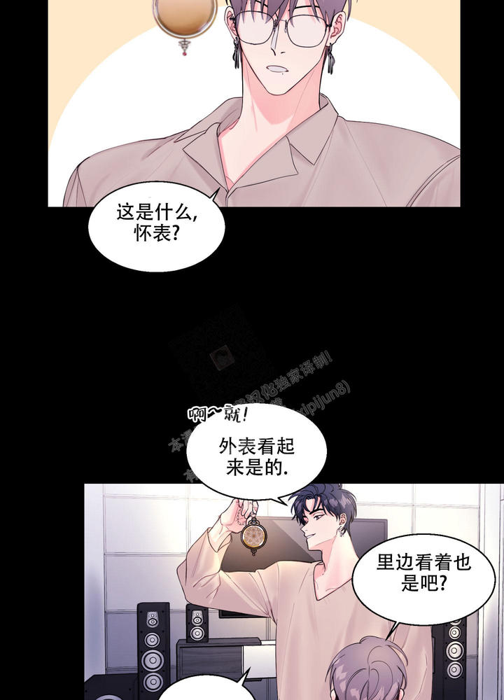 幸福突然降临漫画,第4话2图