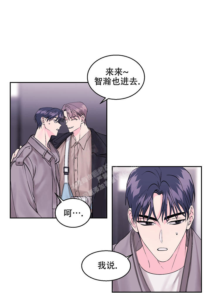 孩子突然降临漫画,第10话1图