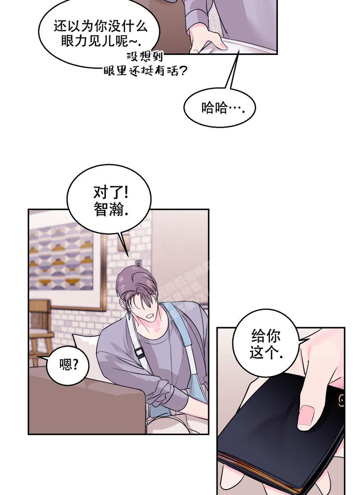 突然降临的幸福漫画,第8话3图