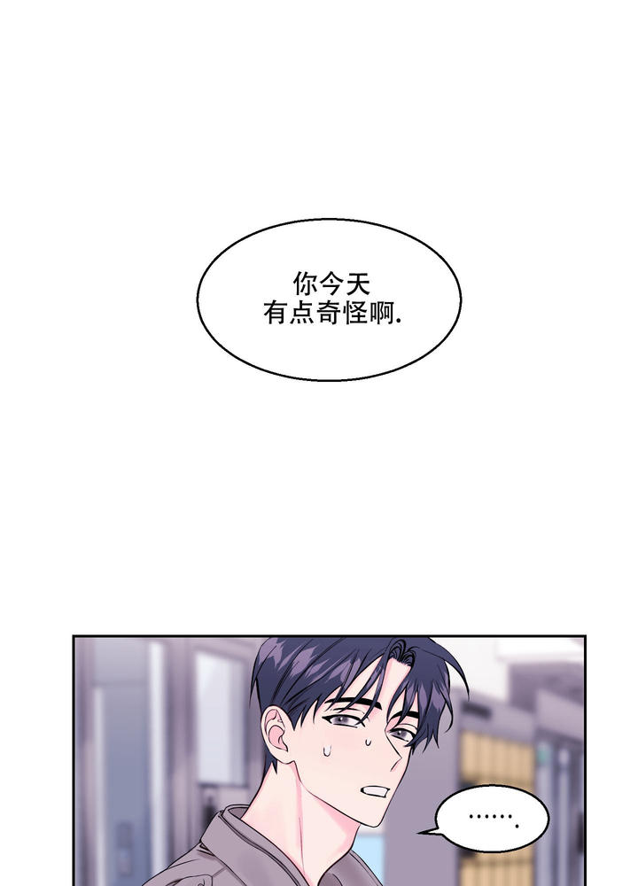 突然的自我吉他弹唱漫画,第9话1图
